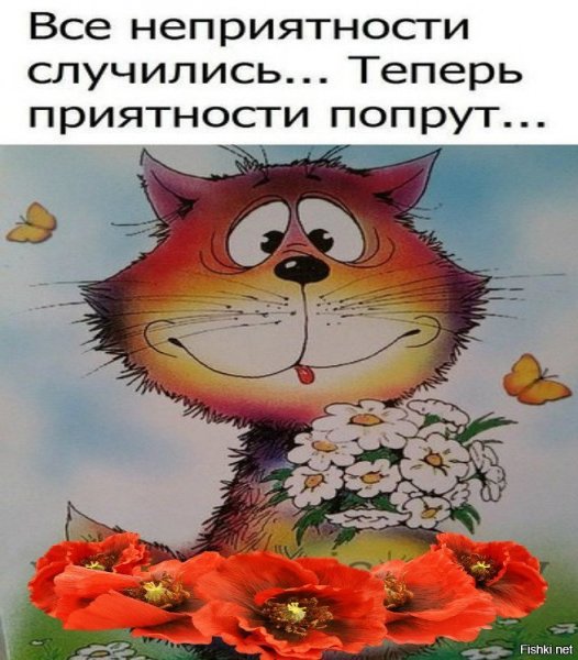 Открытка Оптимистическая