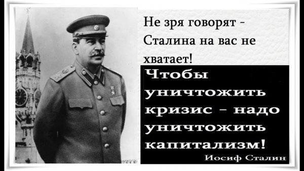 Теперь вы поняли кто такие враги народа