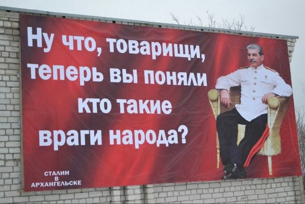 Мем про Сталина