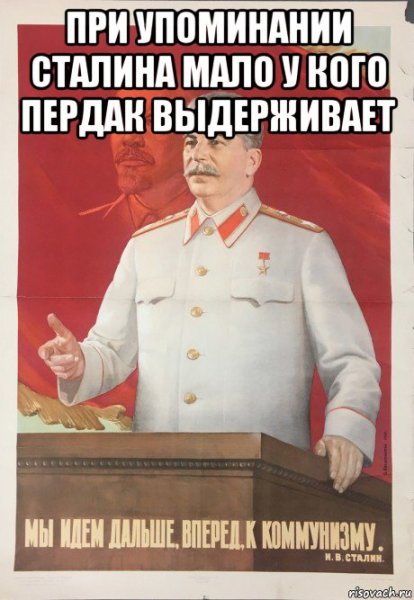 Стикеры Сталин