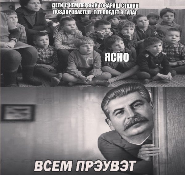 Сталин в современности