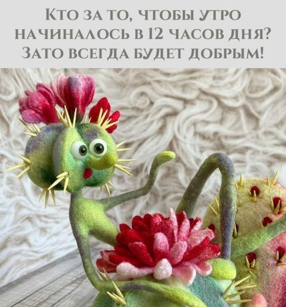 Пикольныеоткрытки с добрым утром