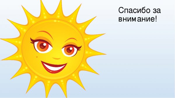 Солнце рисунок