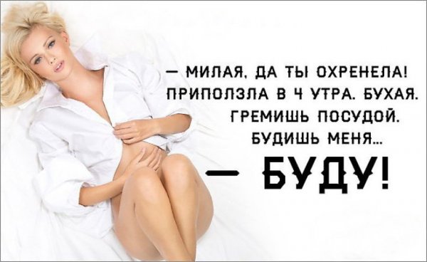 Юмор для мужчин для поднятия настроения про женщин