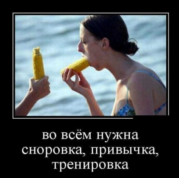 Демотиваторы для поднятия настроения