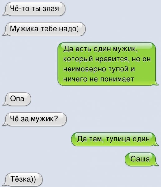 Приколы с намеком