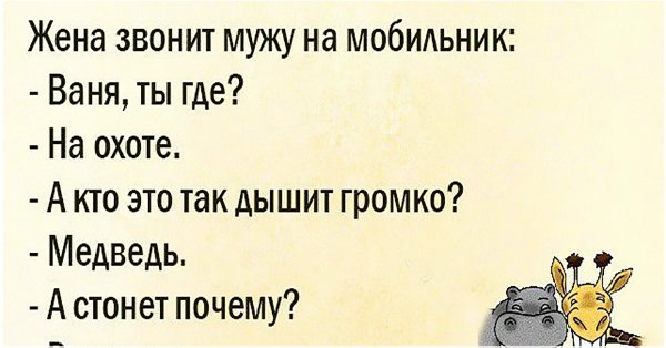 Анекдоты для поднятия настроения мужчине