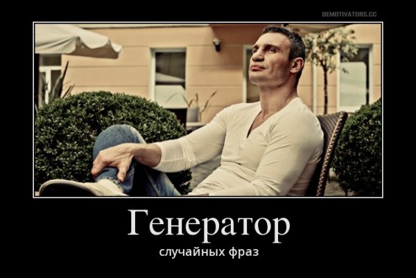 Демотиватор Мем