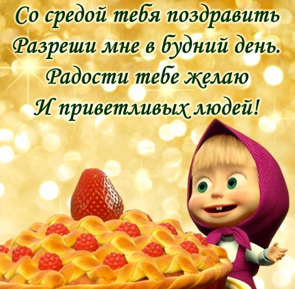 Открытки с добрым утром прикольные