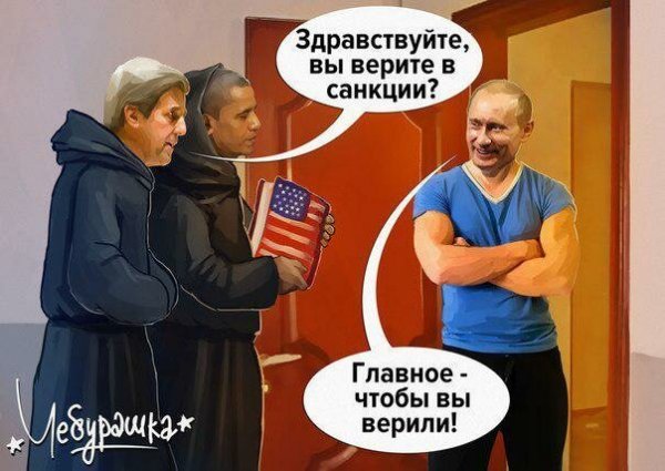 Мемы про санкции