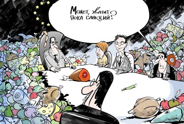 Карикатуры на санкции ЕС