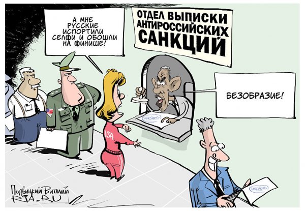 Санкции против России