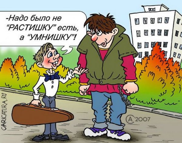Детские анекдоты в картинках