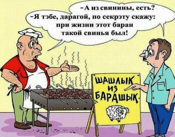 Смешные шутки