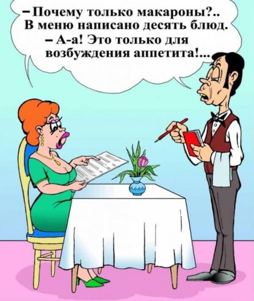 Веселые шутки