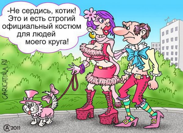 Карикатуры смешные анекдоты