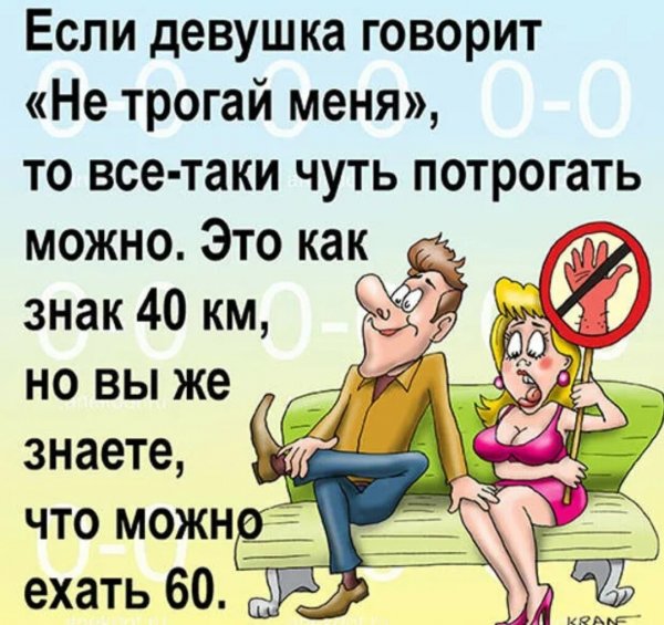 Смешные анекдоты