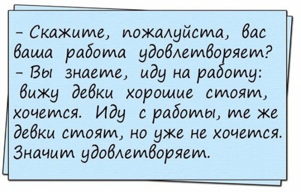 Смешные анекдоты