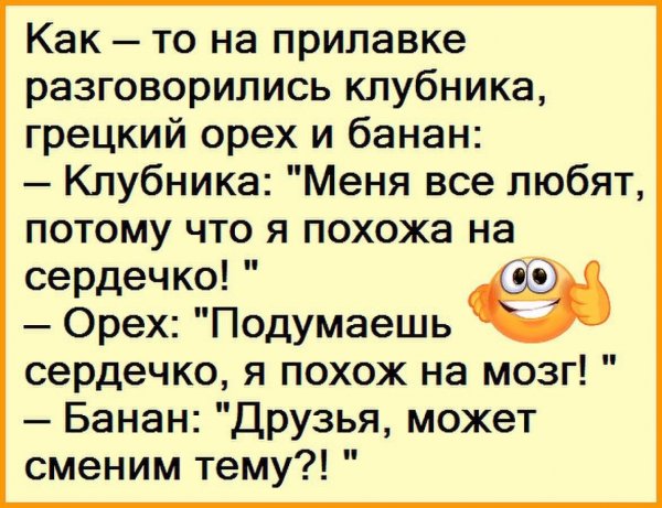Ржачные анекдоты