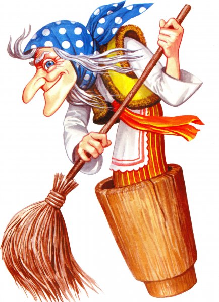 Baba Yaga (баба Яга)