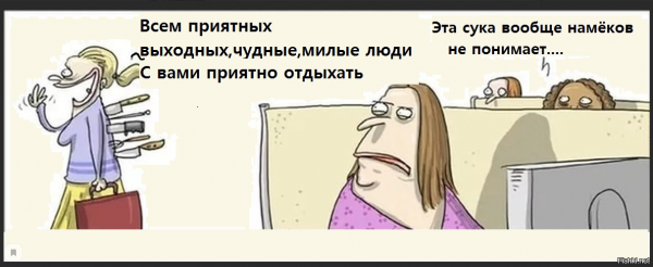 Женский коллектив юмор