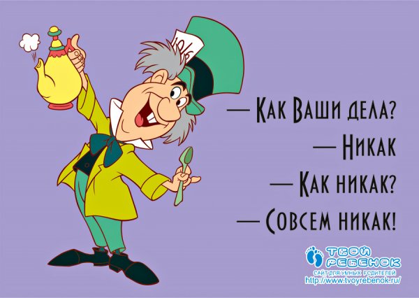 Как ваши дела картинки
