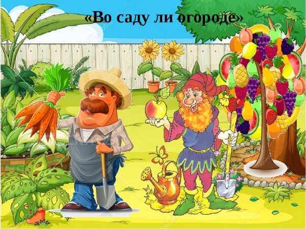 Садовод профессия