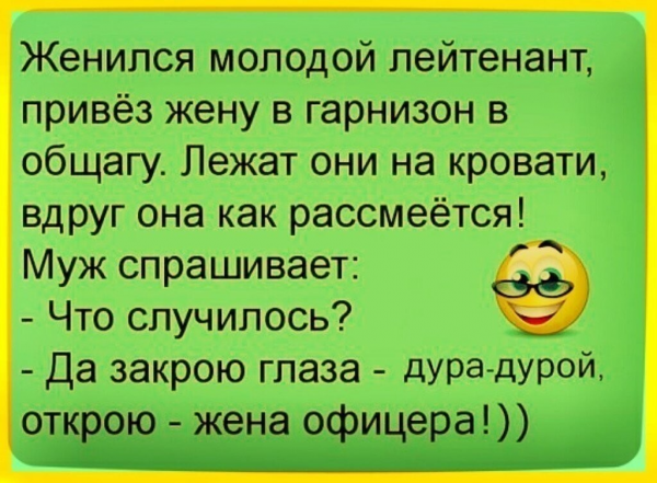 Смешное в Одноклассниках анекдоты