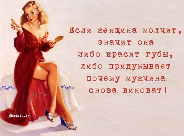 Прикольные высказывания про мужчин
