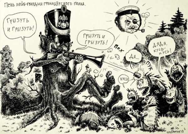 Гогенатор рисунки