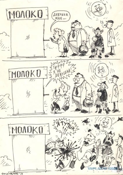Мальчик крокодил комикс