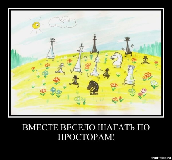 Вместе весело шагать прикол