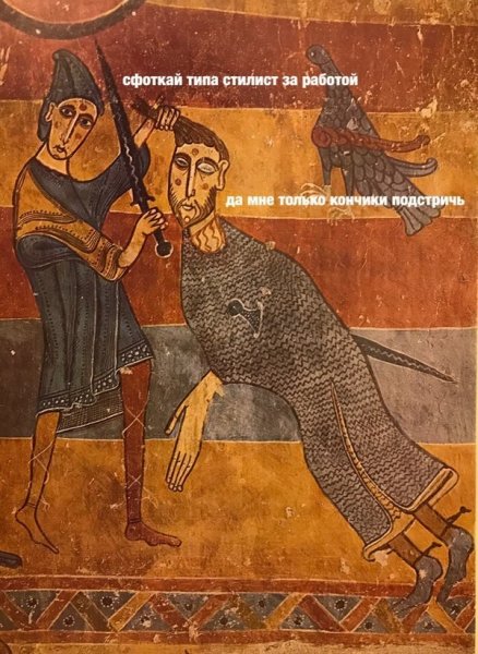 Страдающее средневековье фрески