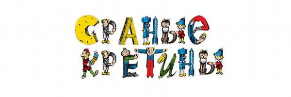 Логотип журнала Веселые картинки