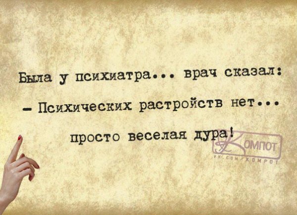 Цитаты психиатров