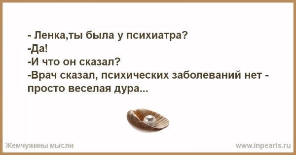 Анекдоты про Лену в картинках