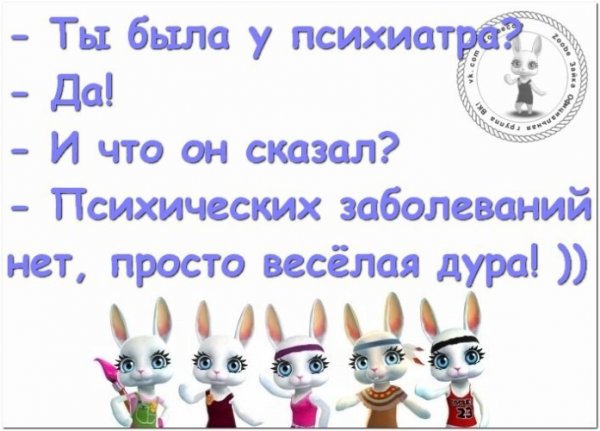 Просто веселая дурочка