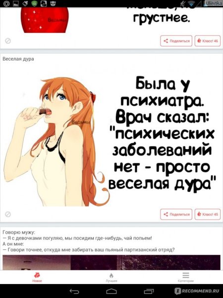 Картинки он назвал меня единственной и неповторимой