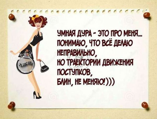 Зато красивые надпись