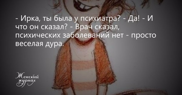 Я люблю тебя дуреха