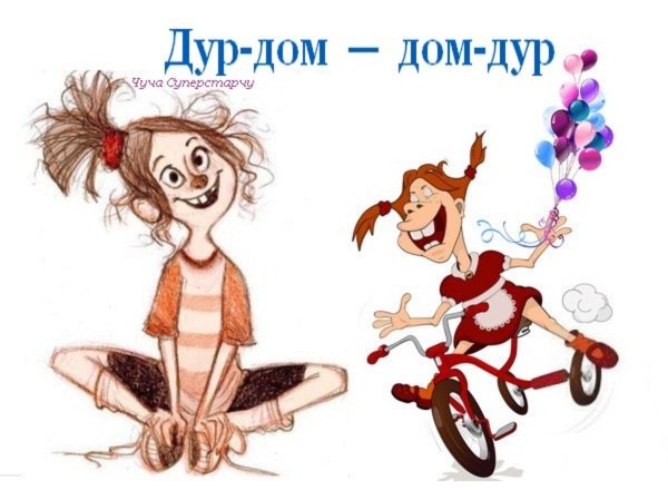 Цитаты про баб идиоток
