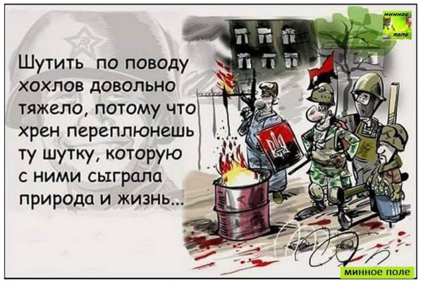 Шутки про Хохлов