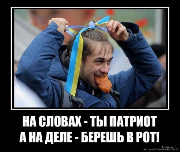 Приколы про украинцев