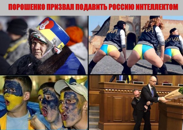 Мемы про украинцев