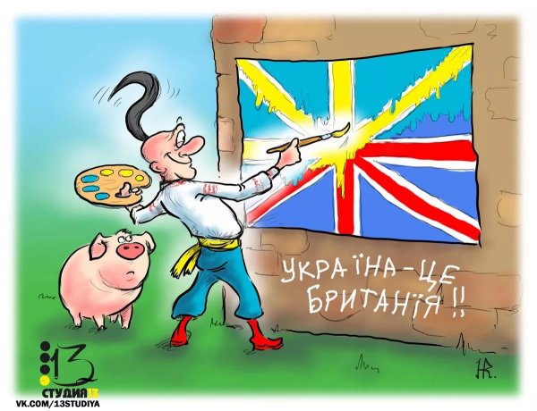 Смешные карикатуры про Хохлов