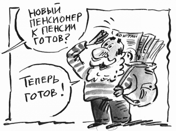 Плакаты пенсионеру прикольные