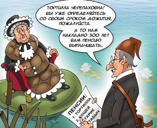 Открытки я пенсионерка