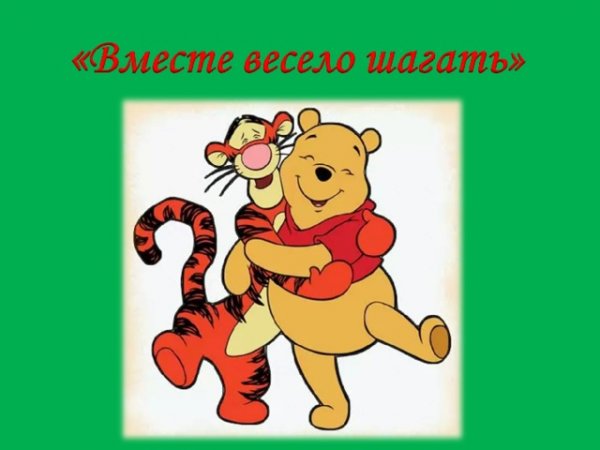 Ребенок шагает
