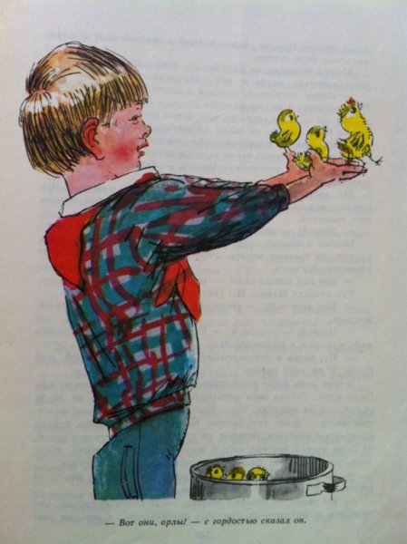 Н. Носов "веселая семейка"