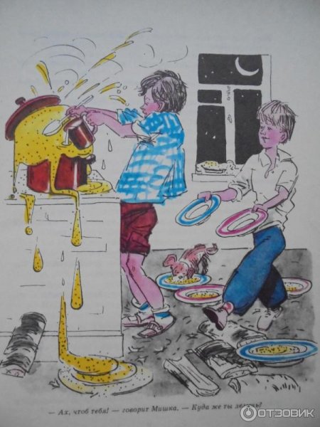 Носов весёлая семейка инкубатор